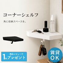 楽天市場】コーナー ラック トイレ（本棚・ラック・カラーボックス 