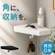 【新発売 CP500円OFF】コーナーシェルフ コーナーラック コーナー 棚 石膏ボード 壁掛け 棚 角 棚 賃貸 …