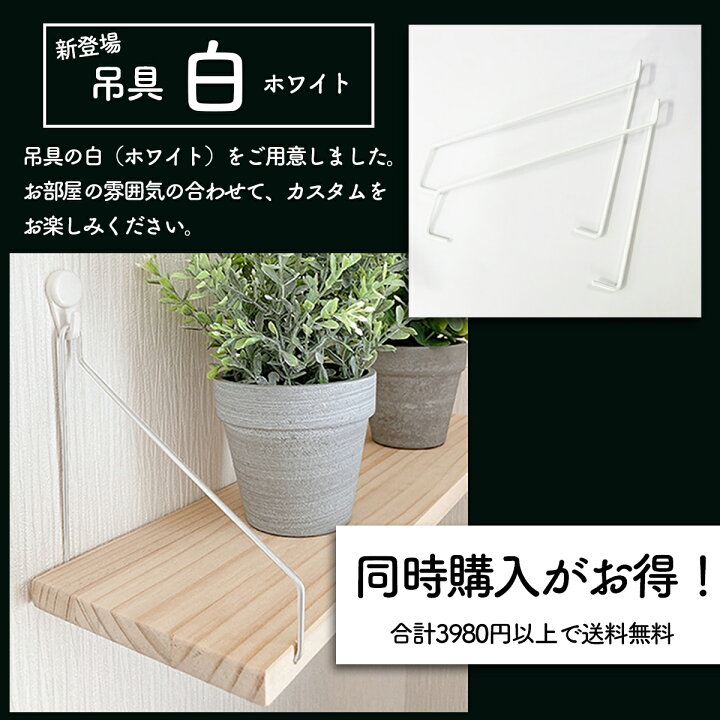 楽天市場 50cm 1個 ウォールシェルフ 賃貸 取り付け 壁掛け 棚 アイアン 石膏ボード おしゃれ 壁面 壁付け シェルフ ウォールラック 白 ピン フック ホワイト アンティーク ミニ コーナー 棚板 壁面収納 収納 ラック 壁を傷つけない Diy かざり棚 神棚 北欧 飾り棚