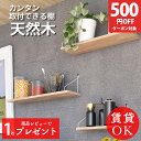 【4100件レビュー突破】【楽天1位】ウォールシェルフ 賃貸 取り付け 壁 棚 穴あけない 北欧 壁掛け 壁付け かざり棚 飾り棚 石膏ボード 壁面収納 アイアン 棚 洗面所 キッチン トイレ 玄関 リビング 子供 おしゃれ シェルフ ウォールラック