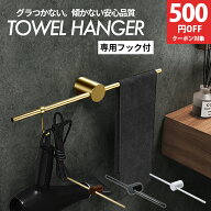 【レビュー高評価 4.51】真鍮製 タオル掛け タオルハンガー ゴールド 洗面所 壁 タオルホルダー タオルバ…