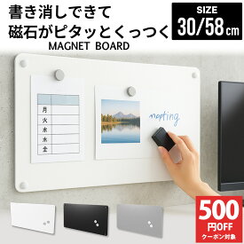 マグネットボート ホワイトボード 壁掛け マグネットシート シート おしゃれ マグネット ホワイトボードシート 無地 壁 家庭用 キッチン a4 冷蔵庫 賃貸OK メモ 磁石 お絵描き 子供 強力 大型 軽い 伝言 プリント ペン スタンド