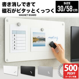 マグネットボート ホワイトボード 壁掛け マグネットシート シート おしゃれ マグネット ホワイトボードシート 無地 壁 家庭用 キッチン a4 冷蔵庫 賃貸OK メモ 磁石 お絵描き 子供 強力 大型 軽い 伝言 プリント ペン スタンド