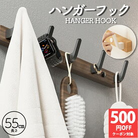 ウォールハンガー コートハンガー ハンガーラック おしゃれ 賃貸 帽子掛け コート掛け アイアン 壁掛け diy 取り付け 玄関 リビング トイレ 洗面所 キッチン 壁付けフック インテリア 収納 長押 石膏ボード 壁 木製 洋服掛け