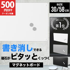 【書き消しできる】マグネットボート ホワイトボード 壁掛け マグネットシート メモ ボード おしゃれ マグネット ホワイトボードシート 壁 家庭用 キッチン a4 冷蔵庫 賃貸OK 磁石 お絵描き 子供 強力 大型 軽い 伝言 プリント ペン マグネットパネル スチール 白 黒 北欧