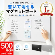 【書き消しできる】マグネットボート ホワイトボード 壁掛け マグネットシート メモ ボード おしゃれ マ…