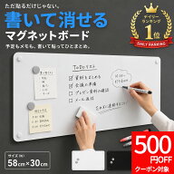 【SALE限定★500円OFFクーポン】【書き消しできる】マグネットボート ホワイトボード 壁掛け マグネット…