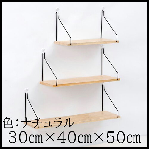 楽天市場 3個セット ウォールシェルフ 壁 棚 収納 おしゃれ Diy 天然木 アイアン 取り付け 画鋲 かざり棚 壁面収納 壁掛け 神棚 ラック 収納棚 飾り棚 シェルフ 木製 白フック ミニ たな 北欧 黒 ピン 賃貸でも安心 石膏ボード奥行 15 ウォールラック 壁面 Isuke Shop