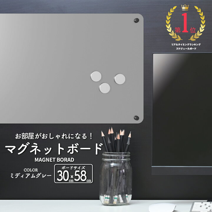 楽天市場 マグネット ボート ホワイトボード 壁掛け おしゃれ マグネットボード 壁 家庭用 キッチン 冷蔵庫 マグネット 掲示板 メモ 磁石 黒板 スチール 子供 マグネットシート 子供 ボード 強力 大型 マグネットボードシート 伝言 プリント ペン ホワイトボード 楽天市場 マグネット ボート ホワイトボード 壁掛け おしゃれ マグネットボード 壁 家庭用 キッチン 冷蔵庫 マグネット 掲示板 メモ 磁石 黒板 スチール 子供 マグネットシート 子供 ボード 強力 大型 マグネットボードシート 伝言 プリント ペン ホワイトボード