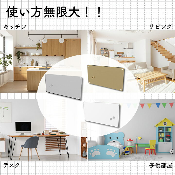 楽天市場 マグネットボート ホワイトボード 壁掛け おしゃれ マグネット ボード 壁 家庭用 キッチン 冷蔵庫 掲示板 メモ 磁石 黒板 子供 マグネットシート 子供 ボード 強力 大型 マグネットシート 伝言 プリント ペン スタンド 白 壁付け 壁紙 スチール Diy ホワイト