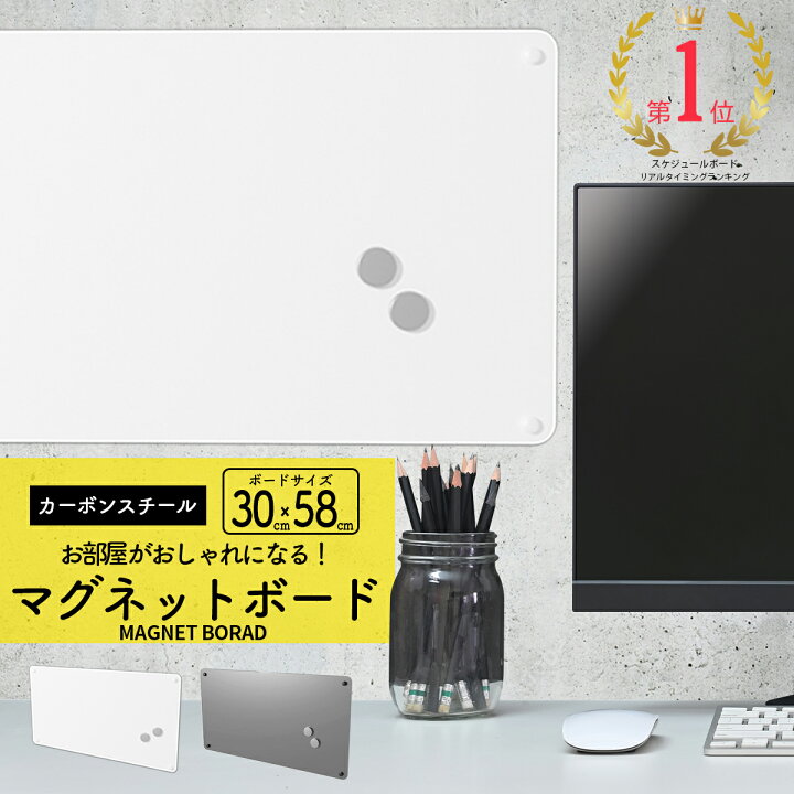 楽天市場 マグネットボート ホワイトボード 壁掛け おしゃれ マグネット ボード 壁 家庭用 キッチン 冷蔵庫 掲示板 メモ 磁石 黒板 子供 マグネットシート 子供 ボード 強力 大型 マグネットシート 伝言 プリント ペン スタンド 白 壁付け 壁紙 スチール Diy ホワイト
