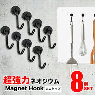 マグネットフック 超強力 ネオウジム磁石 強力 マグネット フック 磁石 マグネットボード ホワイトボード…