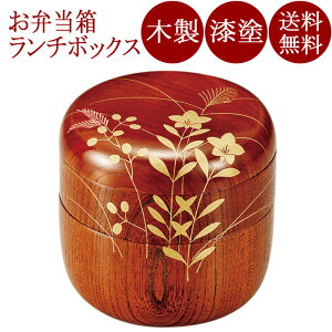 信玄弁当 箔絵秋草 木製 漆塗り FC19-2