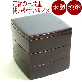 重箱 3段 胴張 6寸｜お正月・おせちに木製漆塗りの三段のお重箱(お弁当箱) 三段重 漆器