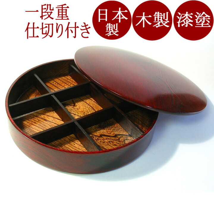 楽天市場】お重箱1段オードブル ひびき｜お正月・おせちに木製漆塗りの  