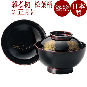 雑煮椀 朱/溜 沈金若松 漆塗り 12-01203/01204