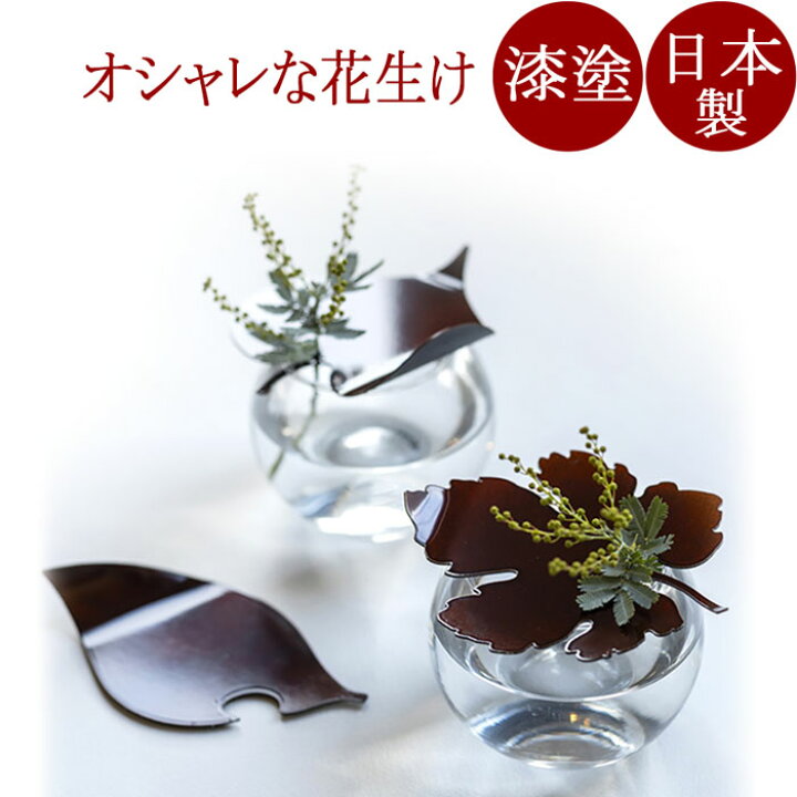 楽天市場】花器 ののは 花生け・花器・花瓶 isukeブランド : 京都 漆器 