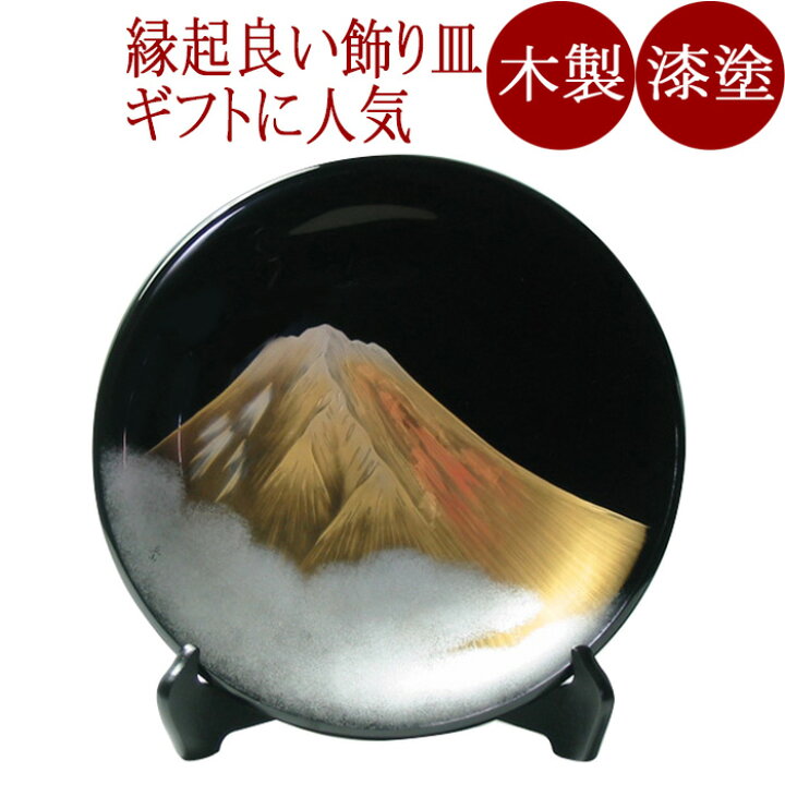楽天市場】飾り皿 黒 金富士｜木製漆塗りの絵皿 海外への贈り物や開業 