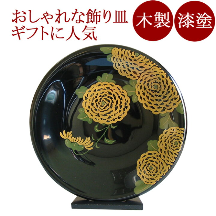 楽天市場】飾り皿 蒔絵 伊藤若沖写し 木製 漆塗り : 京都 漆器の井助 通販