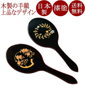 楽天市場 手鏡 カラー ブラック 人気ランキング1位 売れ筋商品