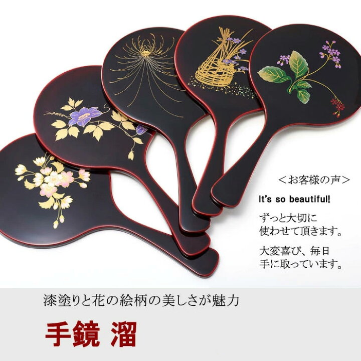 楽天市場】手鏡 溜 【まとめ買い割引】漆塗りハンドミラー 女性（妻/母 