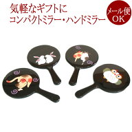 ミニ手鏡 アニマル柄【メール便可】 携帯ハンドミラー 女性（妻/母/祖母/ウィメンズ）の誕生日プレゼント…