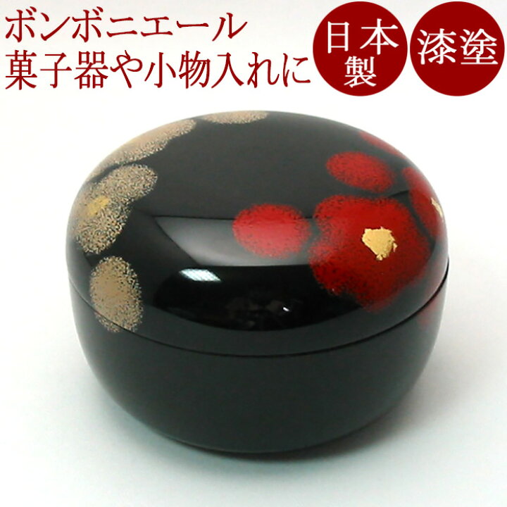 楽天市場】ボンボニエール 紅白華｜モダンな漆塗りのキャンディー 