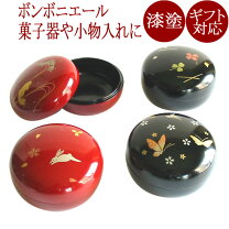 楽天市場】漆塗り 小物入れの通販
