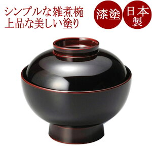雑煮椀 溜内黒/黒内朱/朱 漆塗り 12-01306/01304/01305