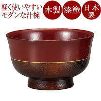 楽天市場】ギフト 1000円（汁椀｜食器）：食器・カトラリー・グラス 