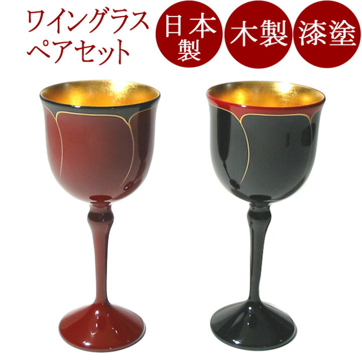 市場 春待ち桜 2個 ギフト 結婚祝い 食器 ワイングラス おしゃれ さくら セット 金箔 ピンク 女性 ペア おそろい 金沢金箔の箔一 はくいち