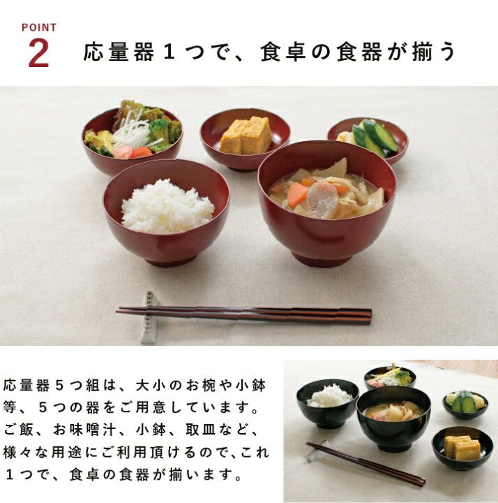 楽天市場】応量器 5つ組（応量椀/入れ子椀）漆塗りお椀セット (入子の 