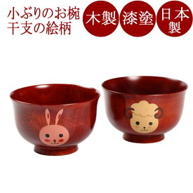 汁椀 干支椀 桜 茜（日本製）漆塗りの子供用の味噌汁椀（子供用食器）和食器　漆器