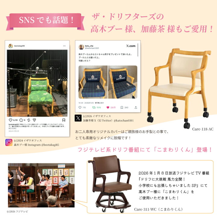 楽天市場】【楽天1位受賞/完成品】介護 椅子 キャスター ストッパー付 