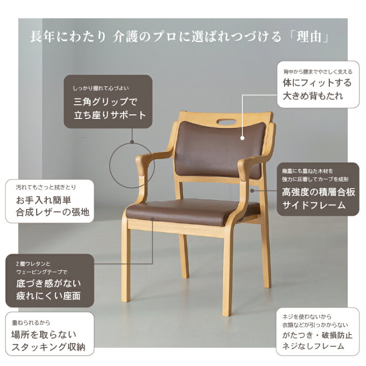 楽天市場】高齢者椅子 完成品 疲れにくい 椅子 座面高41 介護椅子 