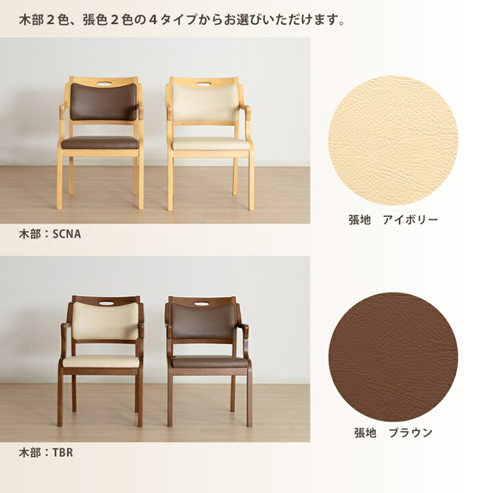 楽天市場】高齢者椅子 完成品 疲れにくい 椅子 座面高41 介護椅子 