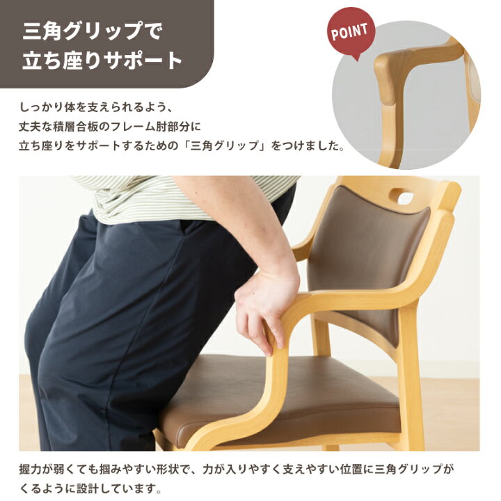 楽天市場】高齢者椅子 完成品 疲れにくい 椅子 座面高41 介護椅子 