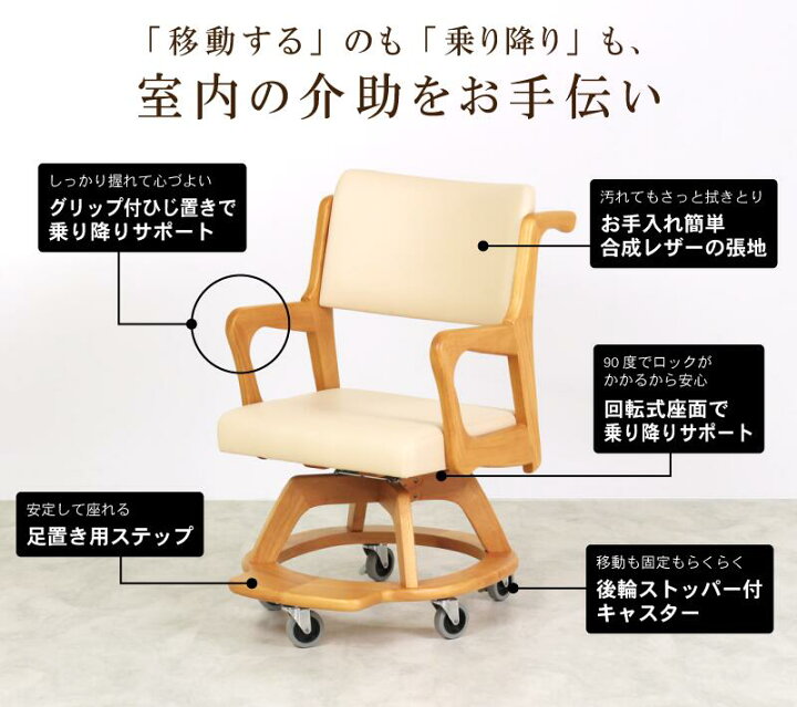 楽天市場】室内用車椅子 完成品 コンパクト 木製 車椅子 回転椅子 室内 