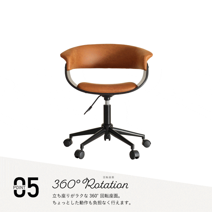 回転椅子　キャスターチェア　モダン　ミッドセンチュリー　ブラウン 回転椅子 キャスターチェア モダン ミッドセンチュリー ブラウン 回転