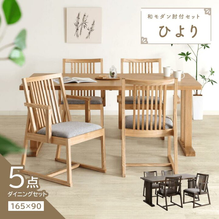 楽天市場】[1年保証/送料無料]木製 ダイニングテーブルセット 5点 4人 
