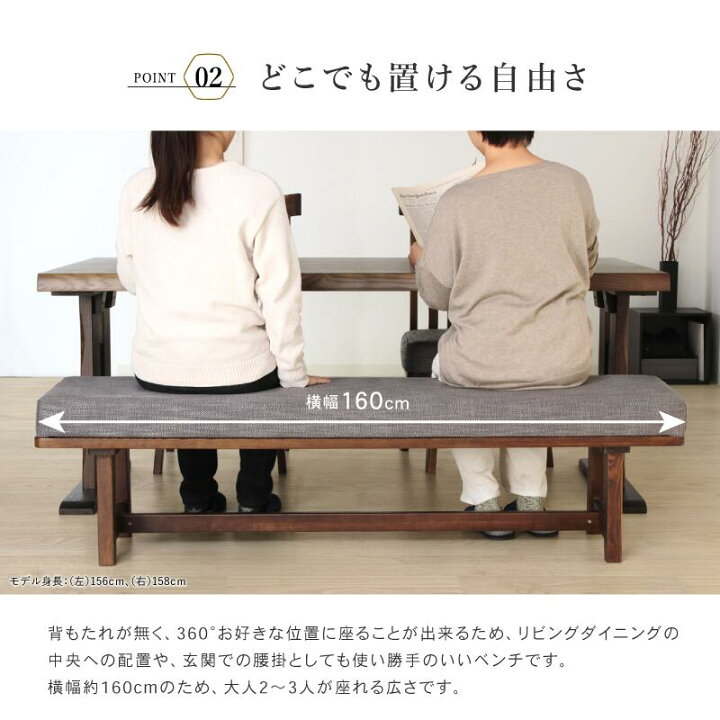 楽天市場】ベンチ 160cm 3人掛け 長椅子 ダイニングベンチ 幅160cm 3人 