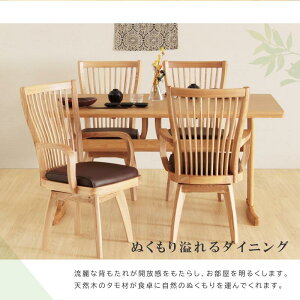 楽天市場 ダイニングチェア 回転 肘掛け 椅子 和風 ハイバック 和風 モダン おしゃれ 送料無料 Nagare 椅子の工場 楽天市場店