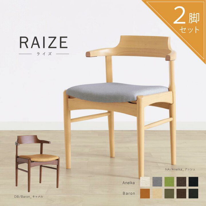 楽天市場】【楽天1位/2脚セット】ルンバ ダイニングチェア お掃除  