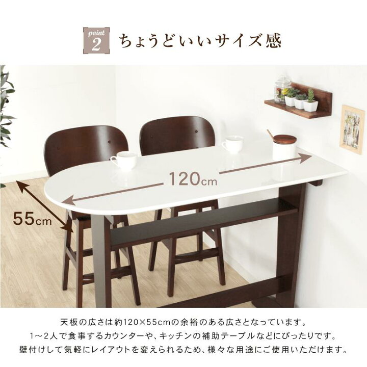 楽天市場】[3年保証/送料無料]木製 カウンターテーブルセット 2人掛け 