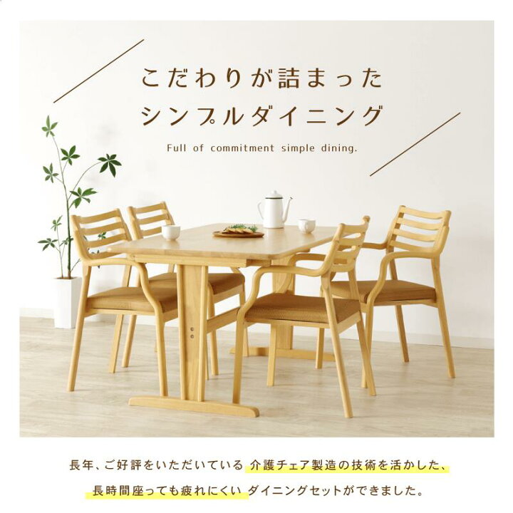 楽天市場】[3年保証/送料無料]木製 ダイニングテーブルセット 4人掛け 
