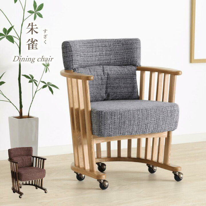 楽天市場】[1年保証/送料無料]完成品 木製 回転椅子 ダイニングチェア 