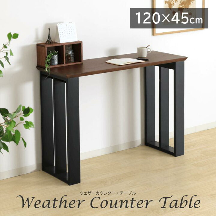 楽天市場】[楽天1位/3年保証]木製 カウンターテーブル 幅120cm 奥行 