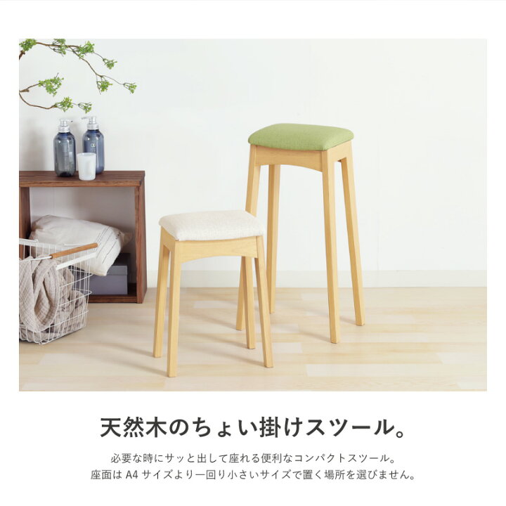 楽天市場】[3年保証/送料無料]スツール 木製 PVC 合皮 幅32cm 奥行22cm 