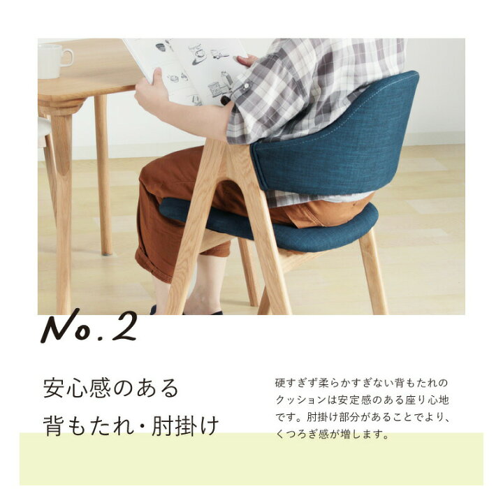 楽天市場】ダイニングチェア 2脚セット 肘付 肘掛け 座面高43cm 木製 