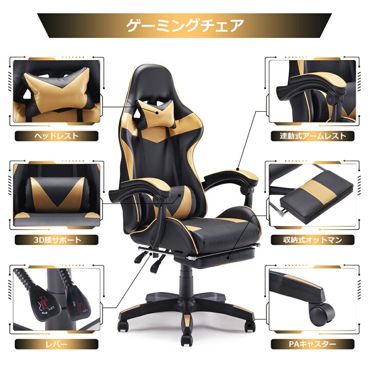 楽天市場】【8/18 23:59迄クーポン1000円OFF!】Sunon ゲーミングチェア レザー キャスター付き ワークチェア リクライニング オフィスチェア おしゃれ ゲームチェア パソコンチェア 昇降可能 ランバーサポート オットマン チェア ゲーム椅子 テレワーク 送料無料 : SUNON ... 楽天市場】【8/18 23:59迄クーポン1000円OFF!】Sunon ゲーミングチェア レザー キャスター付き ワークチェア リクライニング オフィスチェア おしゃれ ゲームチェア パソコンチェア 昇降可能 ランバーサポート オットマン チェア ゲーム椅子 テレワーク 送料無料 : SUNON ...